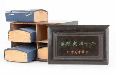 sinologische Bücher ZHAO HUAJI. Auszug aus Chroniken 24 Dynastiegeschichten China, 1928